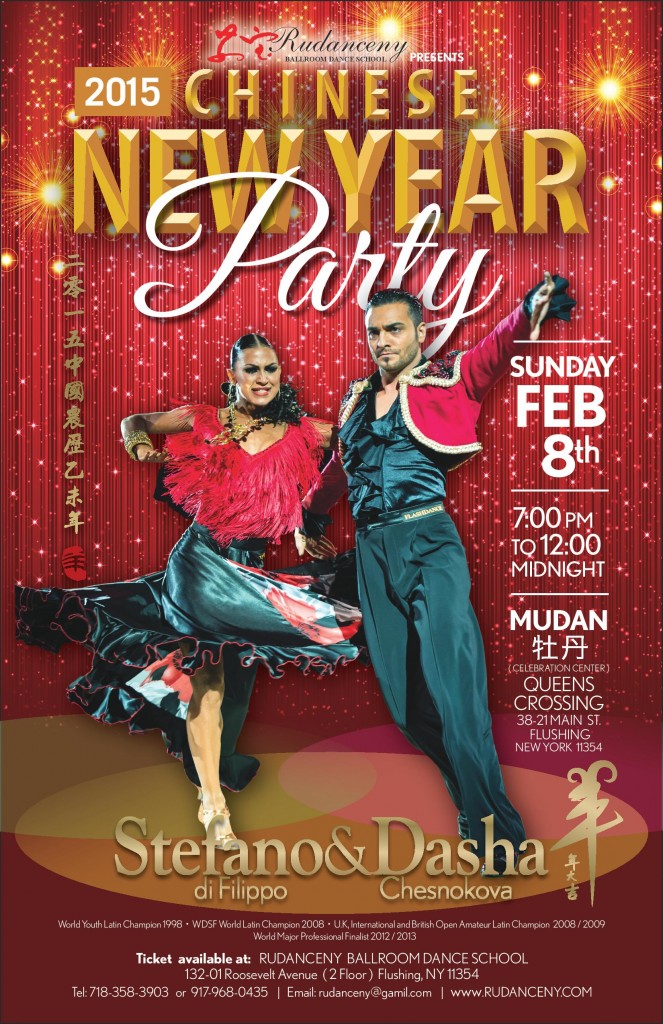 15ChineseNewYearParty_Poster_Final (2)11111-page-001